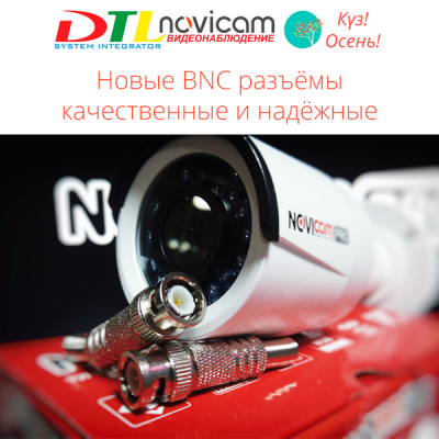 Новые BNC коннектора приехали, качество и надёжность