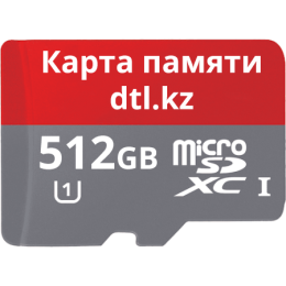 Карта памяти MicroSD 512Gb