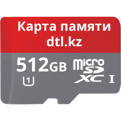 Карта памяти MicroSD 512Gb