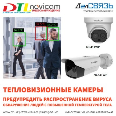 Теловизионные камеры - проектное решение от Novicam, под заказ