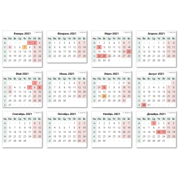 Календарь, праздничные и выходные дни в Республике Казахстан в 2021 году