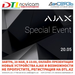 Онлайн-презентация Special Event 2021, на которой Ajax представят новые устройства