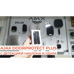 Пример использования датчика Ajax DoorProtect Plus с детекцией наклона и удара