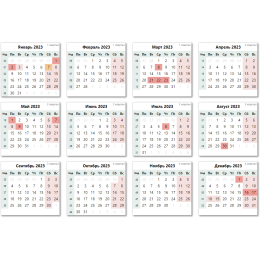 Календарь, праздники и выходные дни в Республике Казахстан в 2023 году