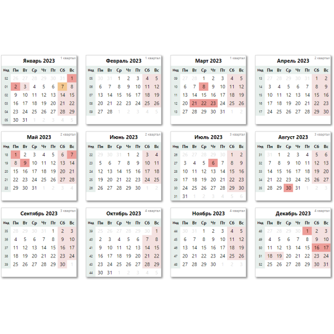 Календарь, праздники и выходные дни в Республике Казахстан в 2023 году