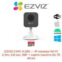 Комплект EZVIZ C1HC H.265 внутренняя IP камера Wi-Fi - 2 Мп, 2.8 мм, 108° + карта памяти 64 Гб