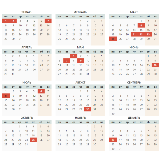 Календарь, праздники и выходные дни в Республике Казахстан в 2024 году