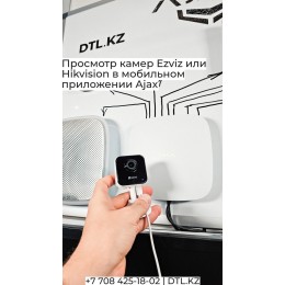 Просмотр камер Ezviz или Hikvision в мобильном приложении Ajax