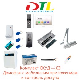 Комплект СКУД 03 - видеодомофон HiWatch DS-D100HKWF с мобильным приложением Hik-Connect и система контроля и управления доступом - контроль двери и видеозвонок