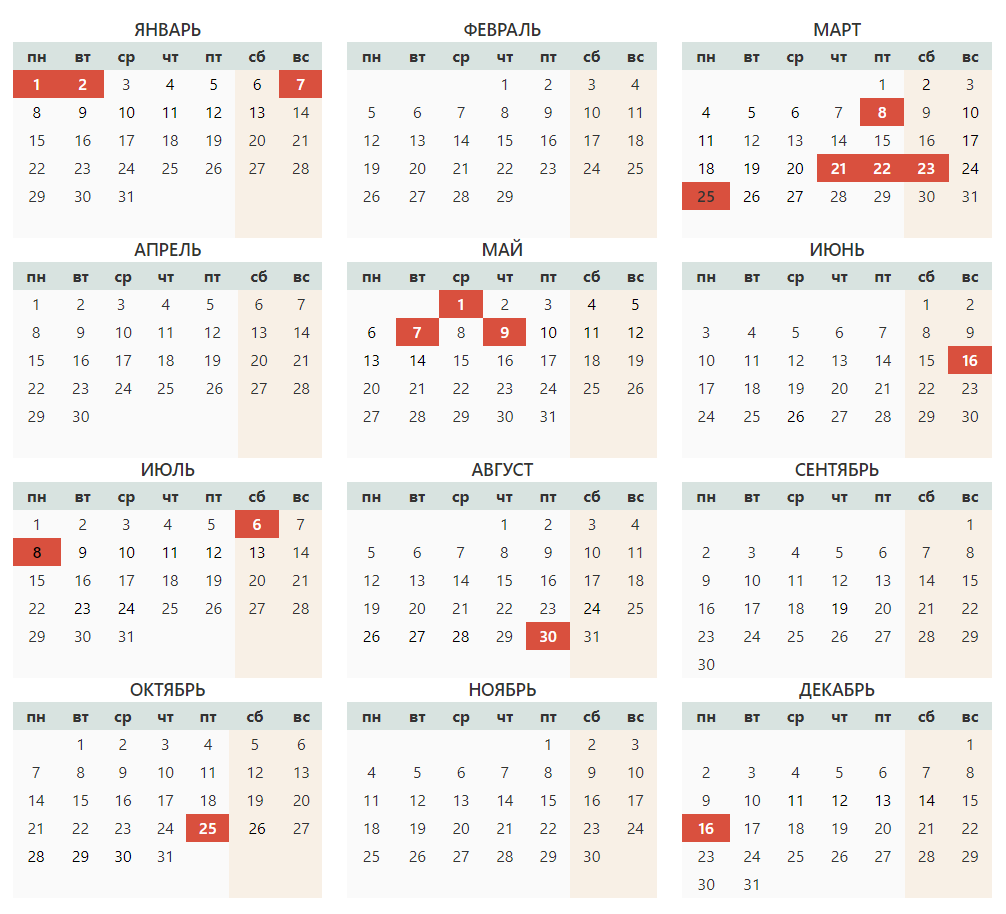 Календарь, праздники и выходные дни в Республике Казахстан в 2024 году